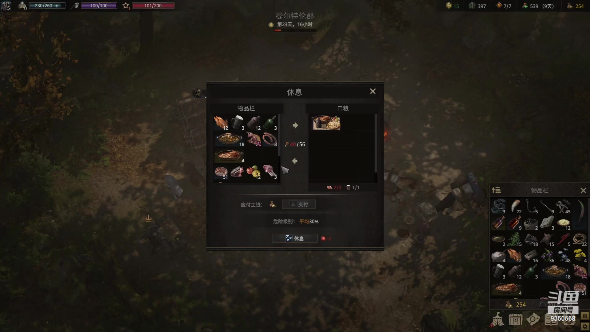 【2023-07-20 03点场】THANATOS0v0：战争传说9350568