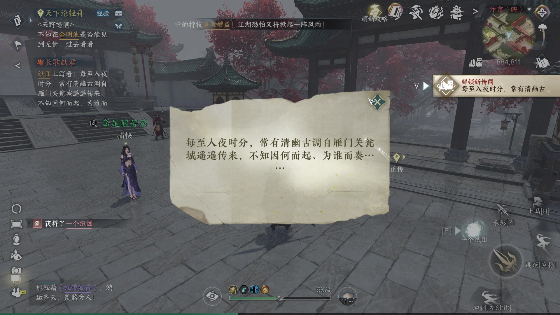 【2023-07-15 01点场】安静初夏：《逆水寒手游》白帝霜华碎梦，新游体验下~