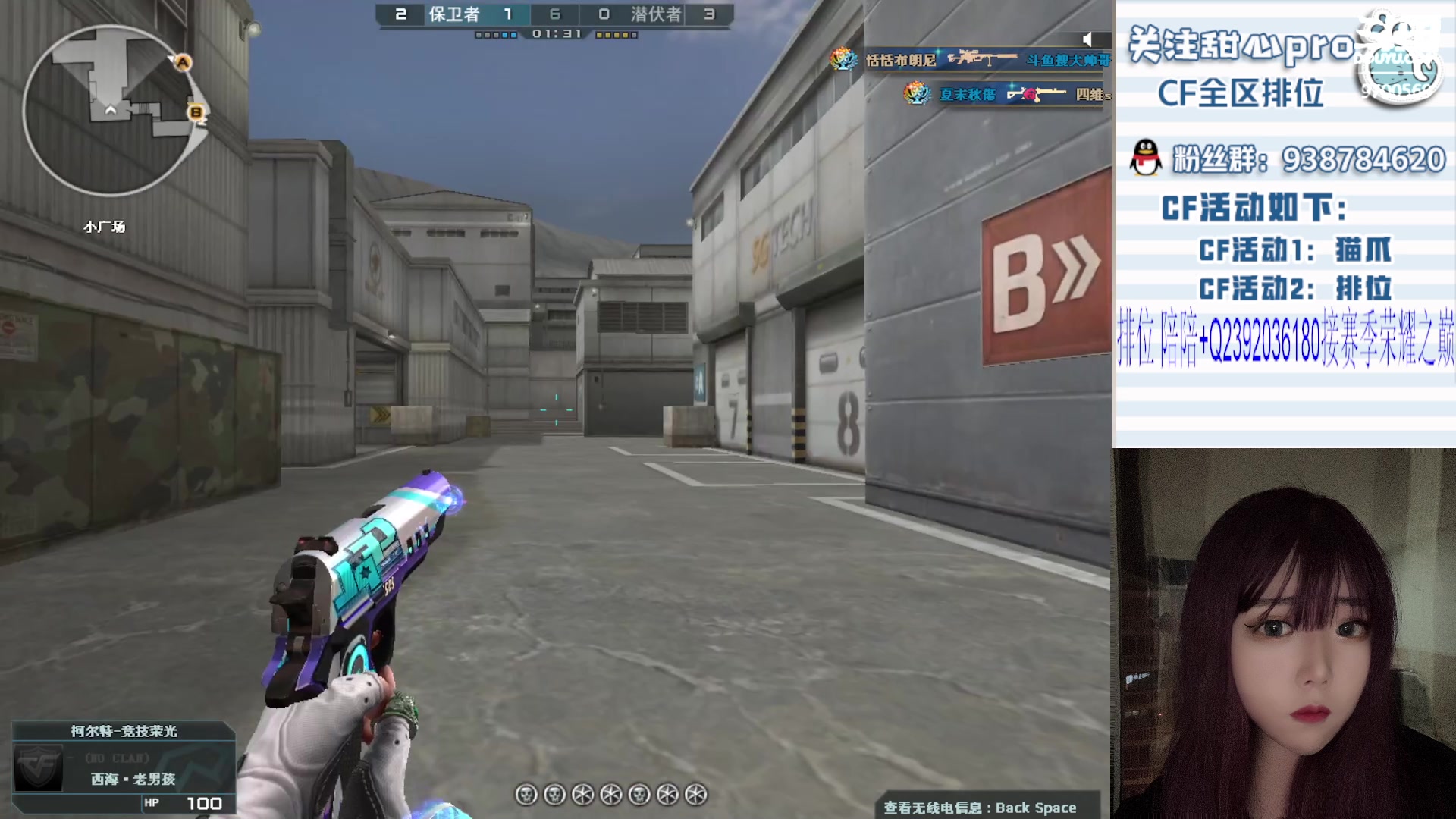 【2023-07-20 00点场】甜心pro：全区排位/秒上号/最强下饭女打手