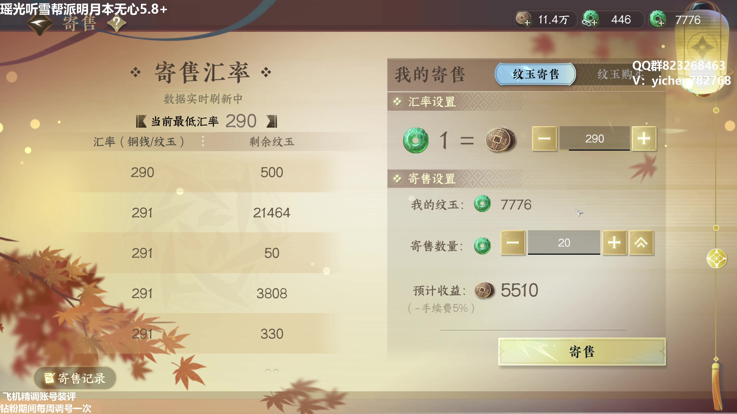 【2023-07-19 23点场】汤亦辰：瑶光第一血河