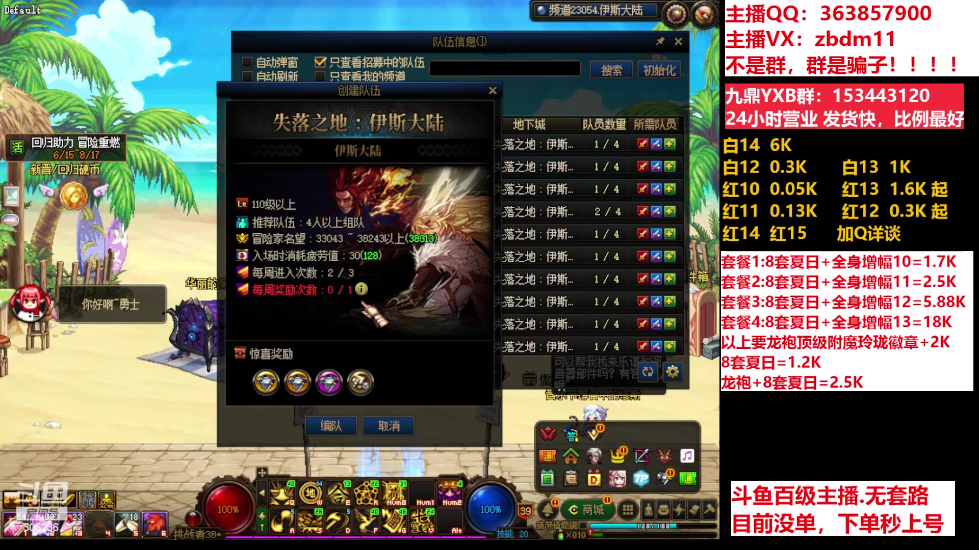 【2023-07-20 11点场】主播东门：东门：强化增幅11 12 13 51打造