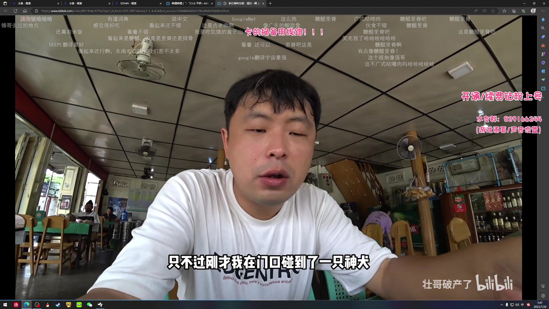 【2023-07-20 05点场】sysyu：【sy】野排体验人生百态！！！