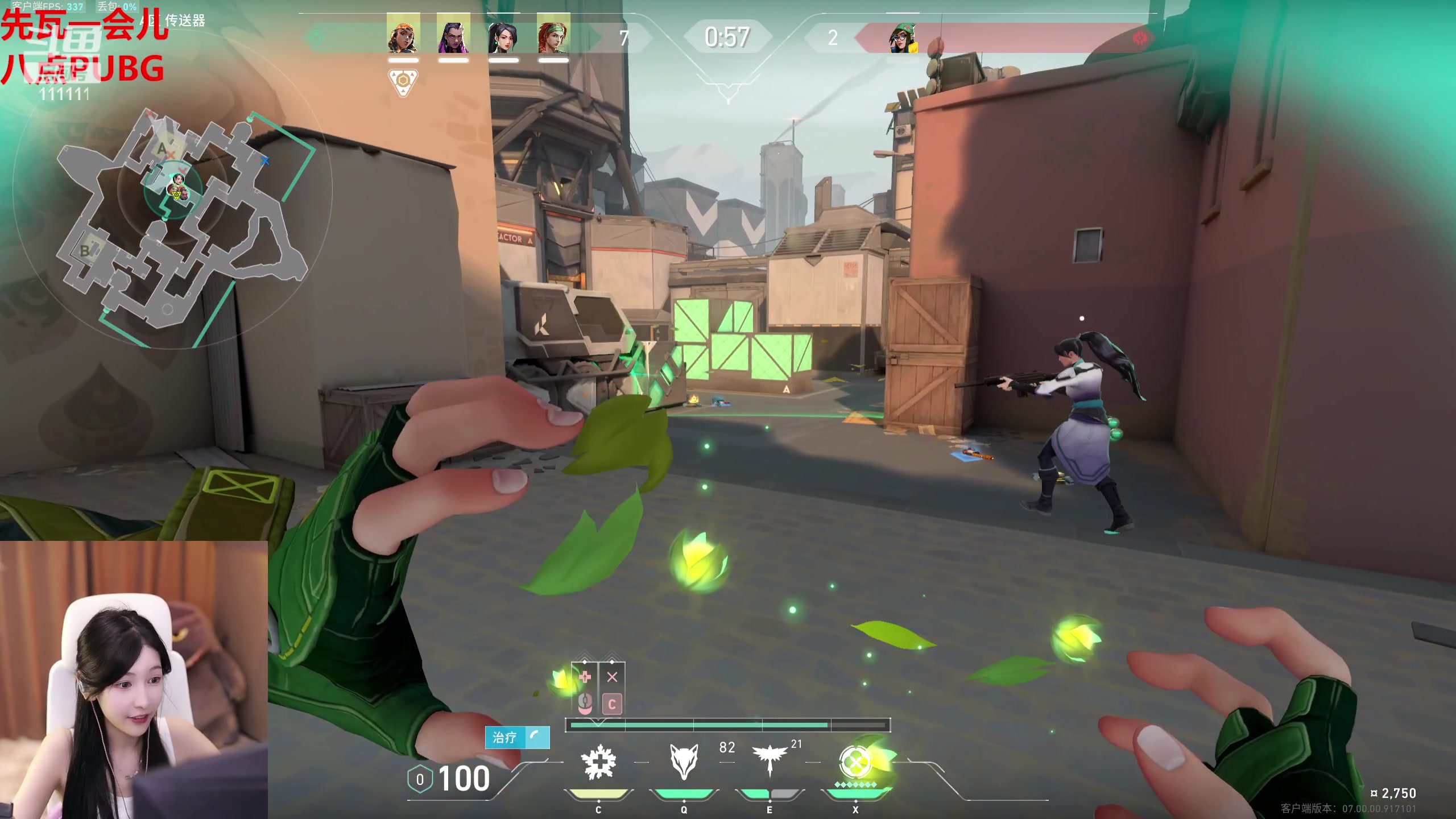 【2023-07-19 22点场】叶知秋Vanessa：秋:八点PUBG耳机局