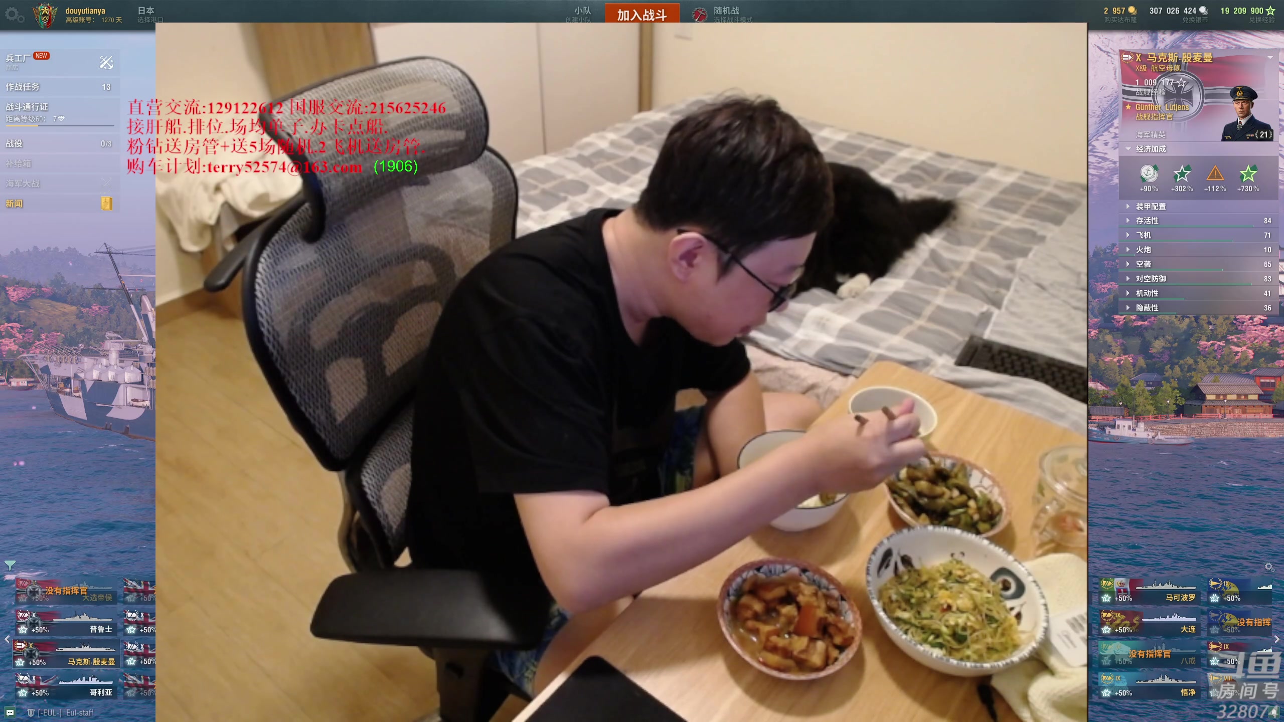 【2023-07-19 20点场】天涯凝望：战舰世界 减肥(34天)!