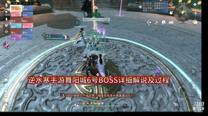 逆水寒手游舞阳城6号BOSS牧野弥详细解说及过程