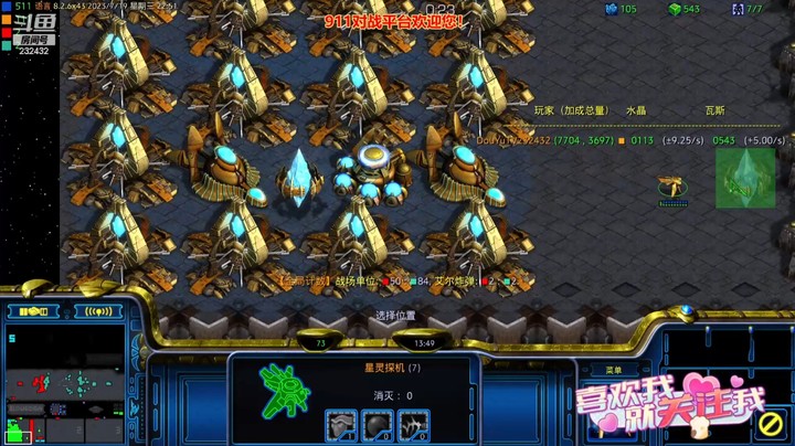 7天使风暴专业版DSA8.2.6x43 12