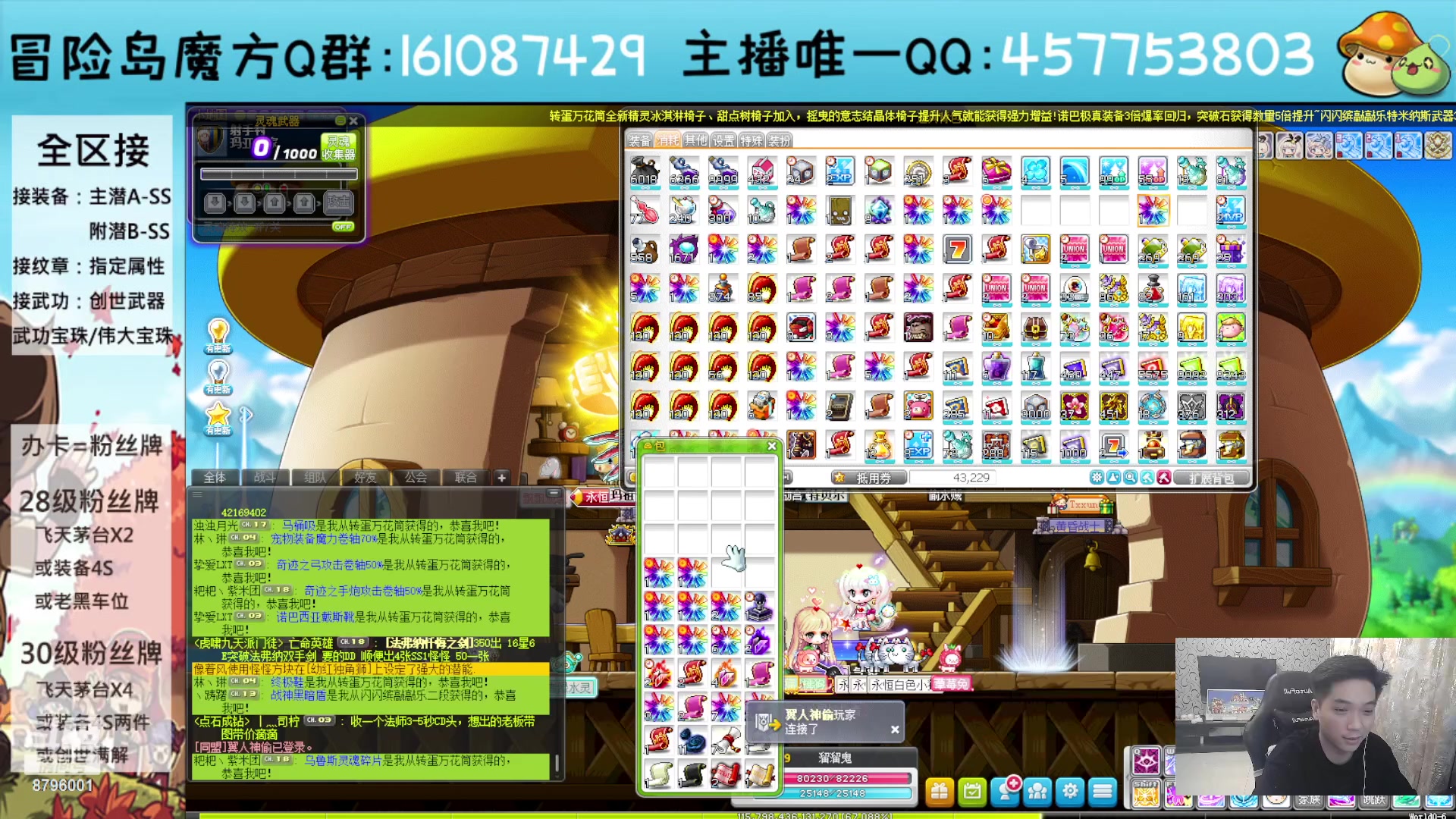 【2023-07-19 20点场】Yehooo：冒险岛整活鸭！