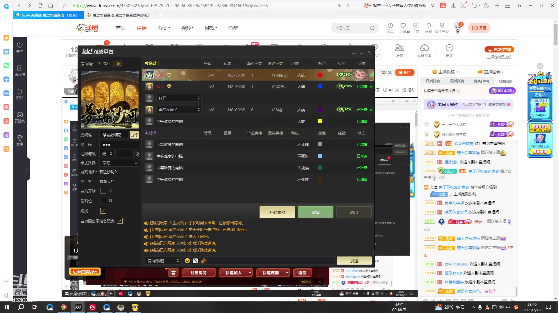 【2023-07-12 23点场】Ace凡森：魔兽争霸RPG聚集地！