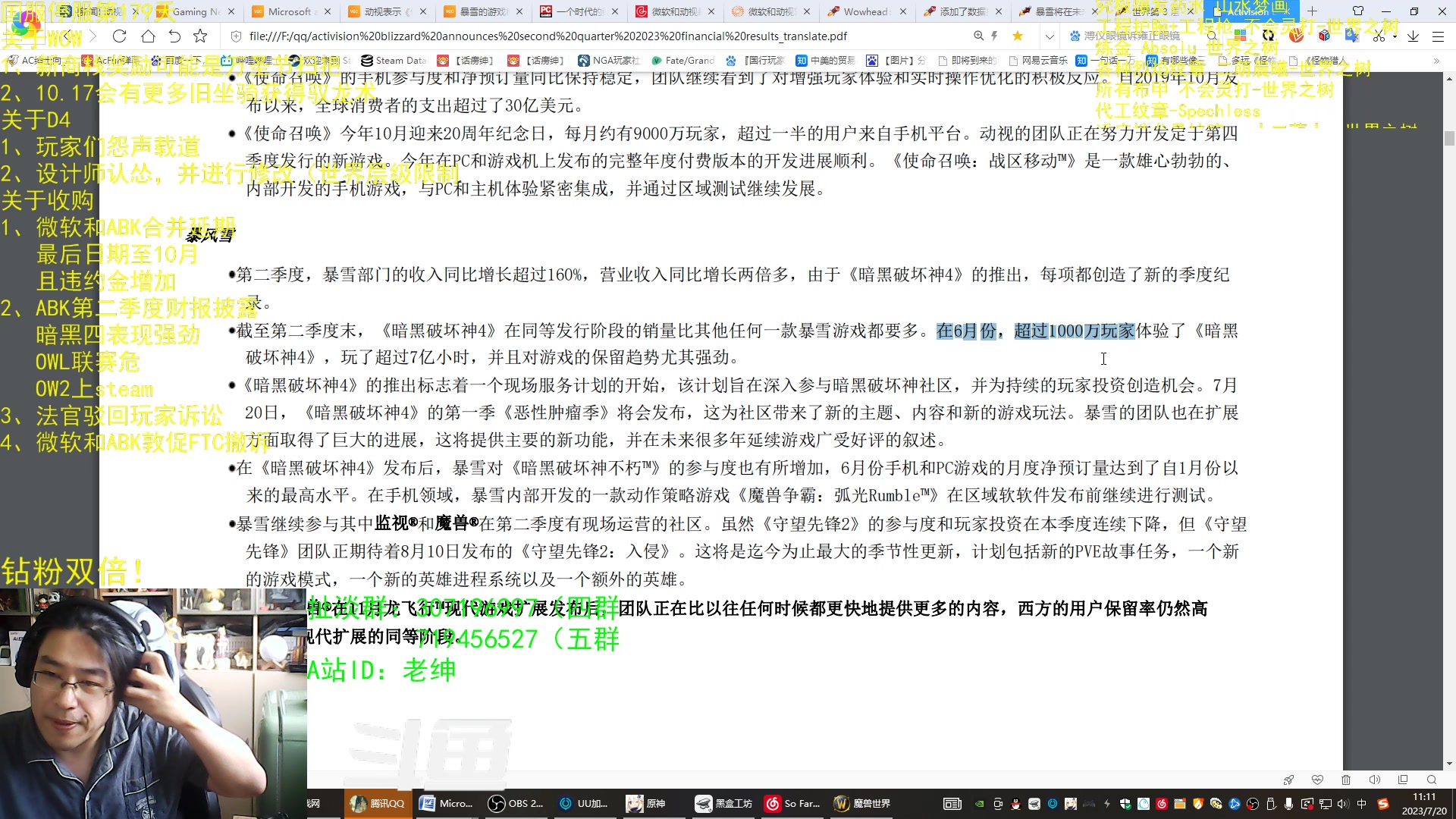 【2023-07-20 10点场】AC绅士向：乌鸦绅：真延期了！第二季度表格公布