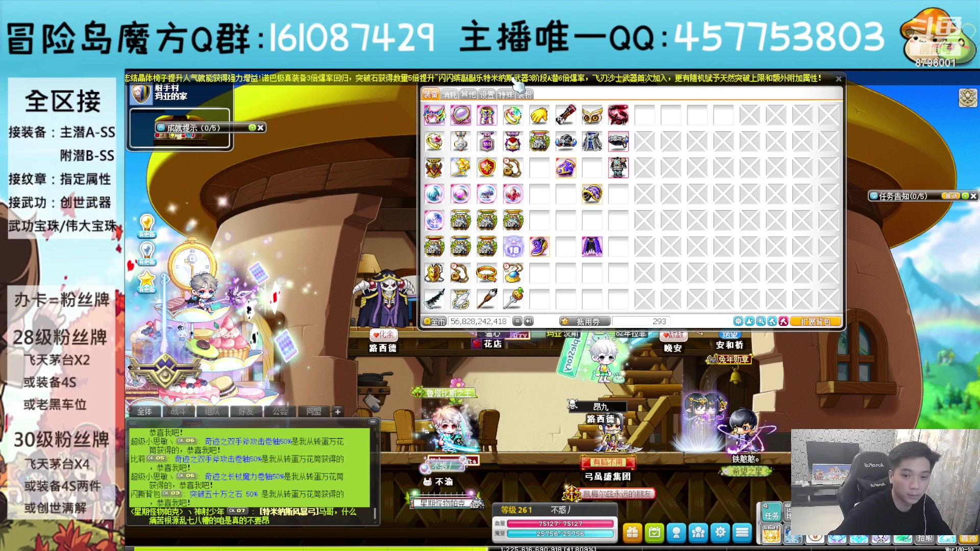 【2023-07-20 00点场】Yehooo：冒险岛整活鸭！