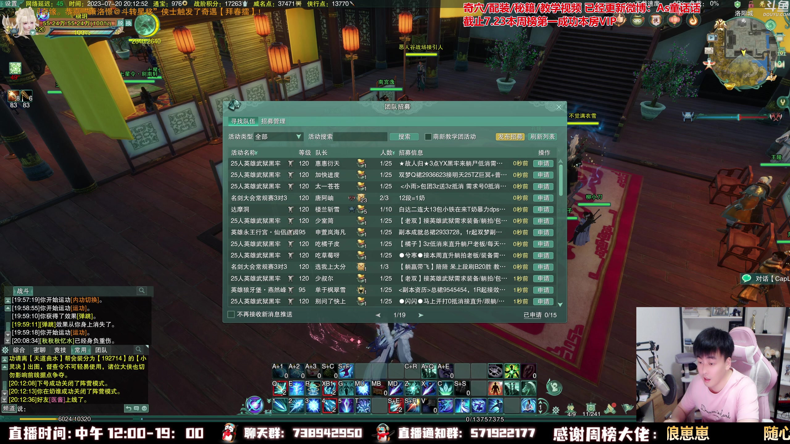 【2023-07-20 19点场】As童话话话：快乐的招募吃鸡！