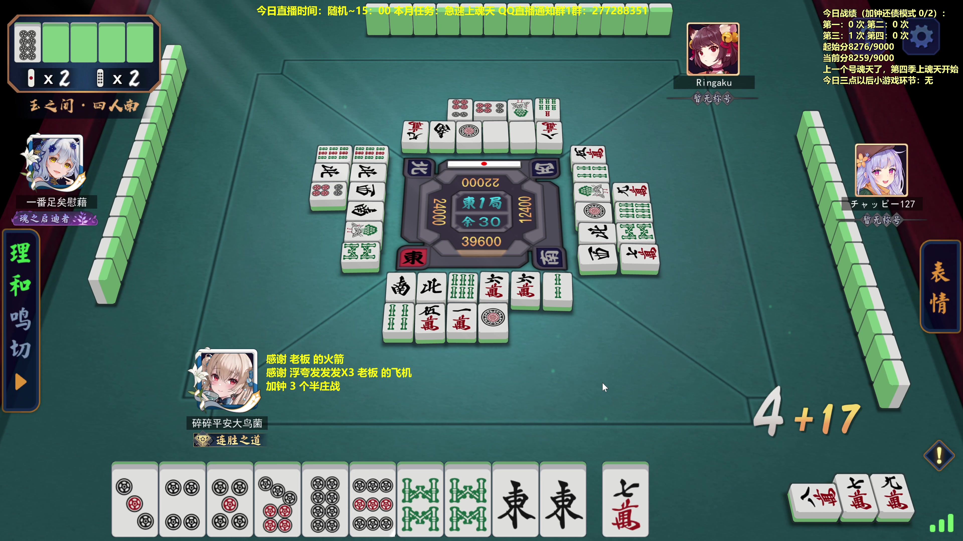 【2023-07-20 09点场】平平无奇安澜君：安澜雀魂：来了来了，第四季上天快大结局了