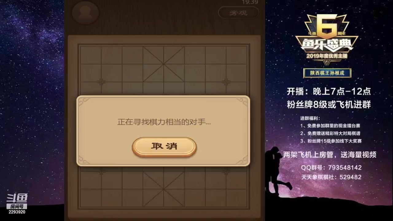 【2023-07-20 18点场】日月轮回888：特级教练巅峰对决！