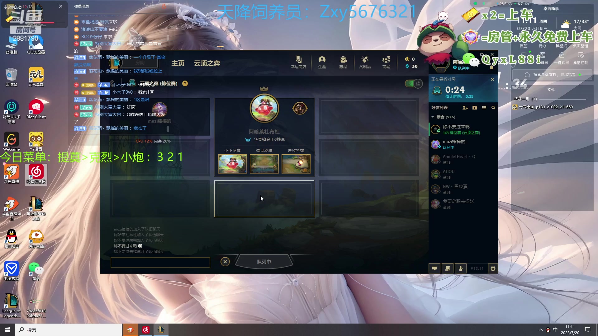 【2023-07-20 10点场】晴天QyxL：晴天：热血正义约德尔王