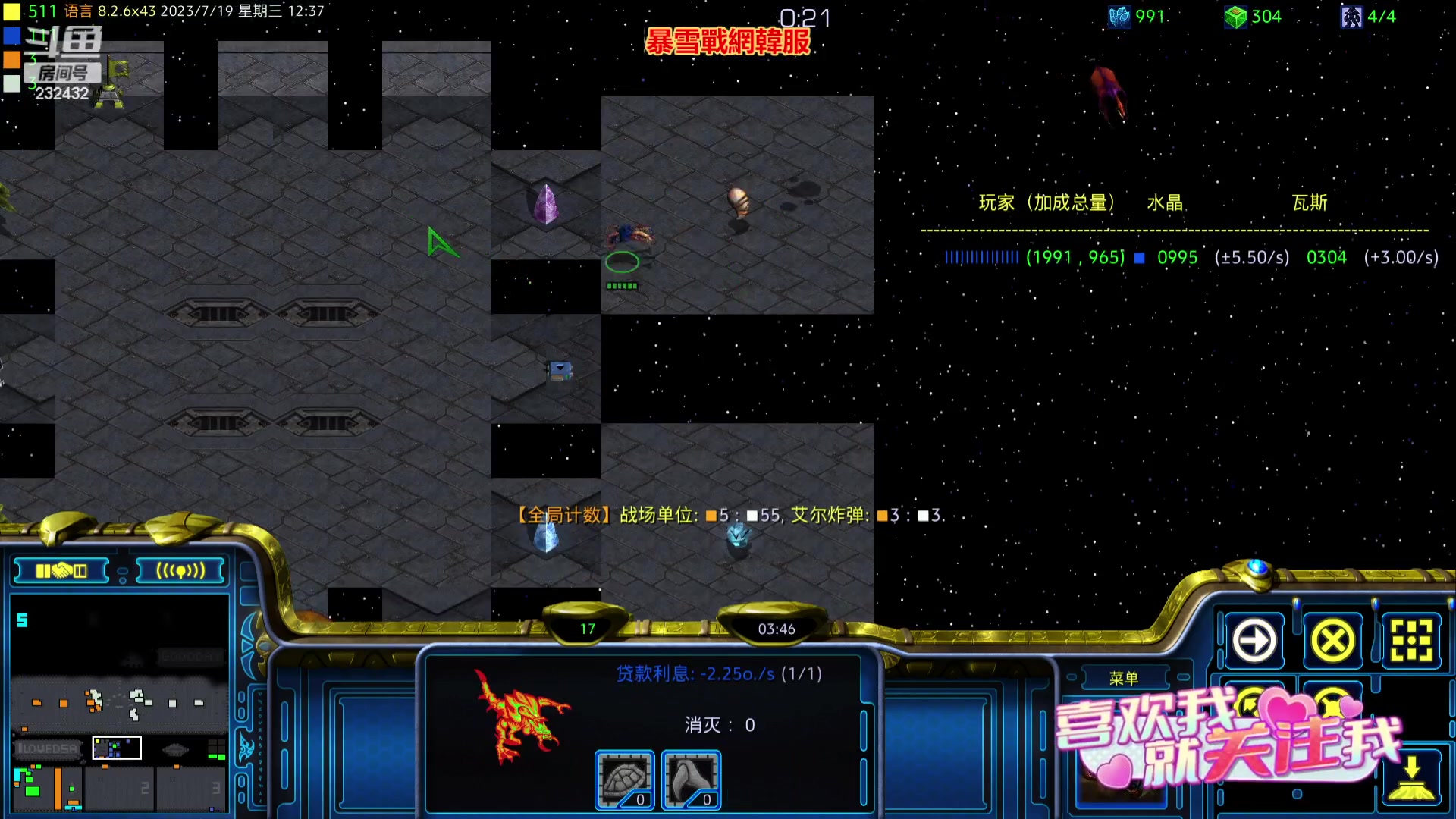 【2023-07-19 11点场】星际DSA联赛：天使風暴專業版DSA8.2.6x43