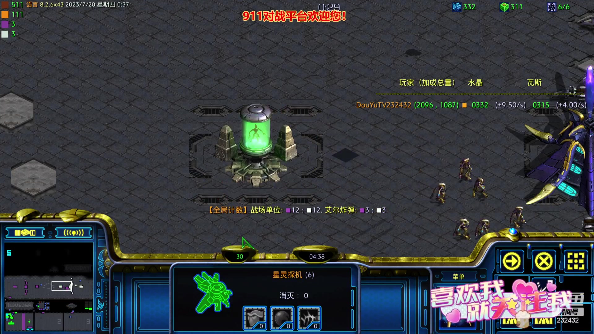 【2023-07-19 23点场】星际DSA联赛：天使風暴專業版DSA8.2.6x43