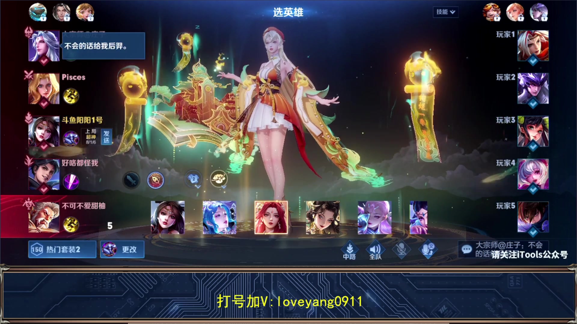【2023-07-18 10点场】阳阳Yc：2w分貂蝉 教学教学教学