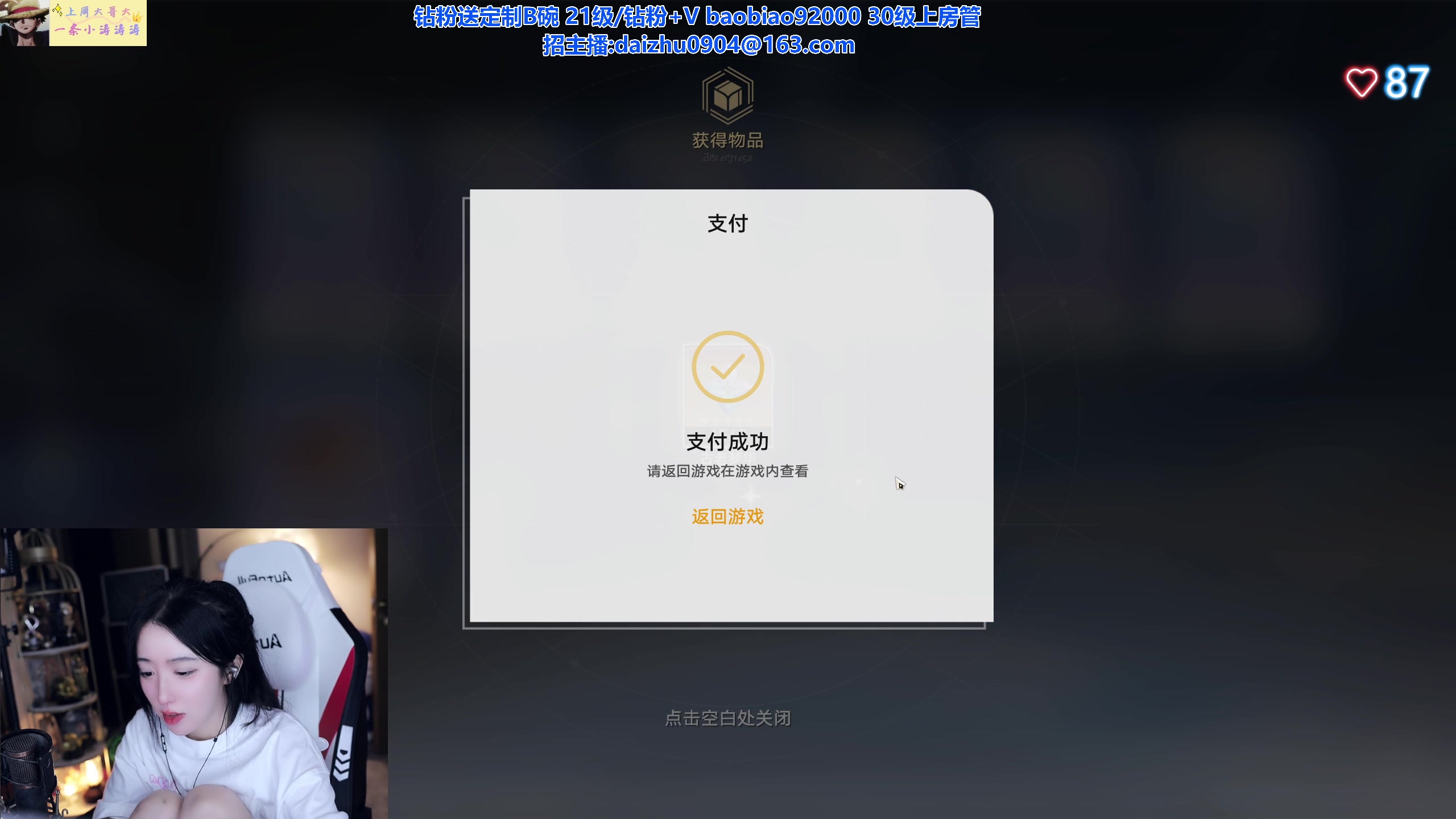 【2023-07-20 19点场】呆妹儿小霸王：【呆妹】希望你每天都快乐鸭