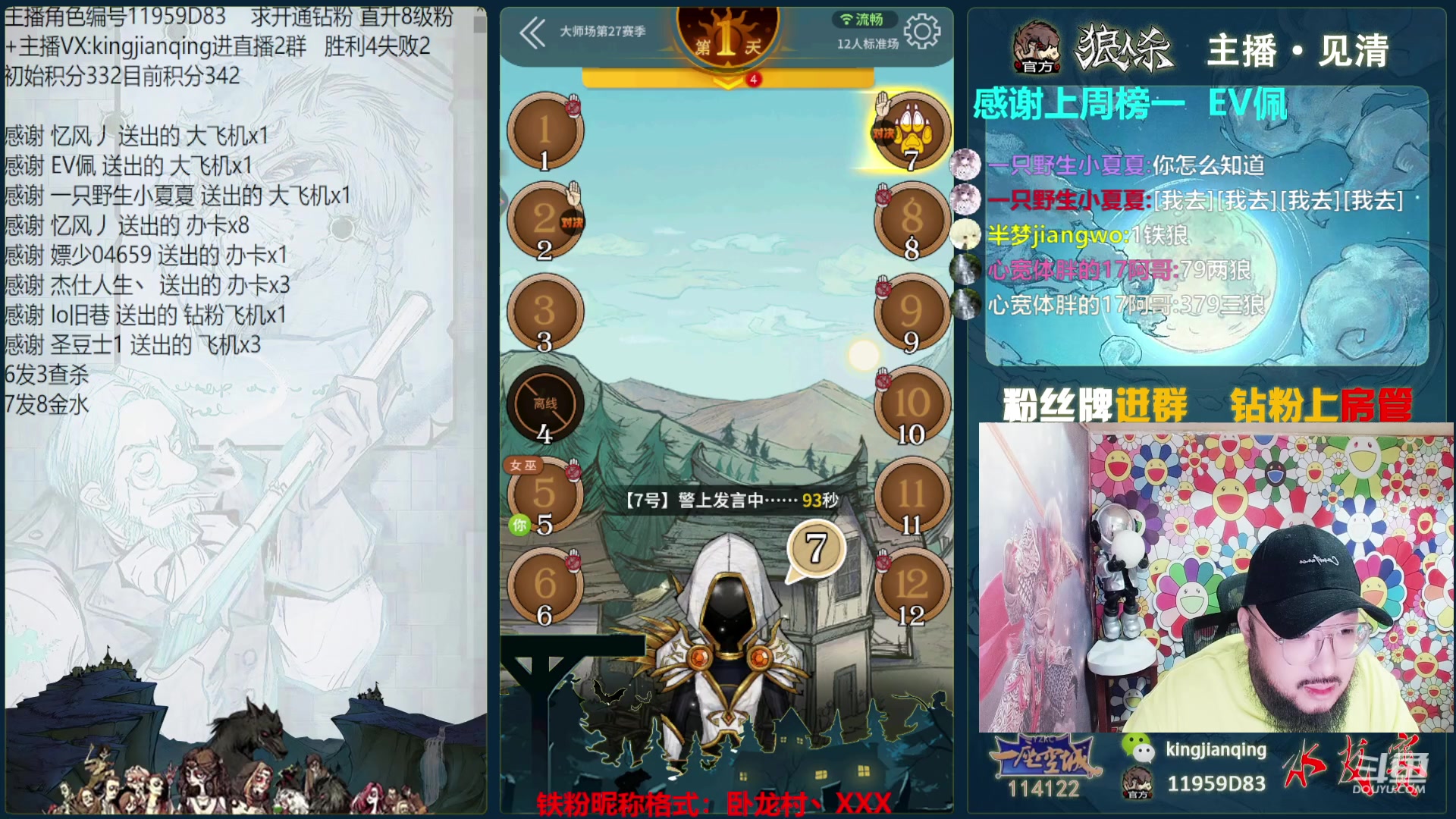 【2023-07-19 22点场】见清king：只剩下俏丽蛙和faraway