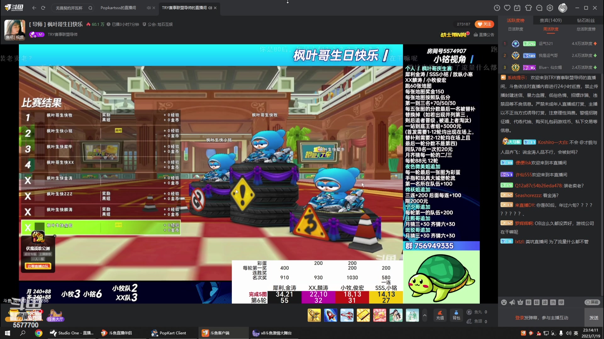 【2023-07-19 22点场】x8丿：X8:7点兵王。要烂了。
