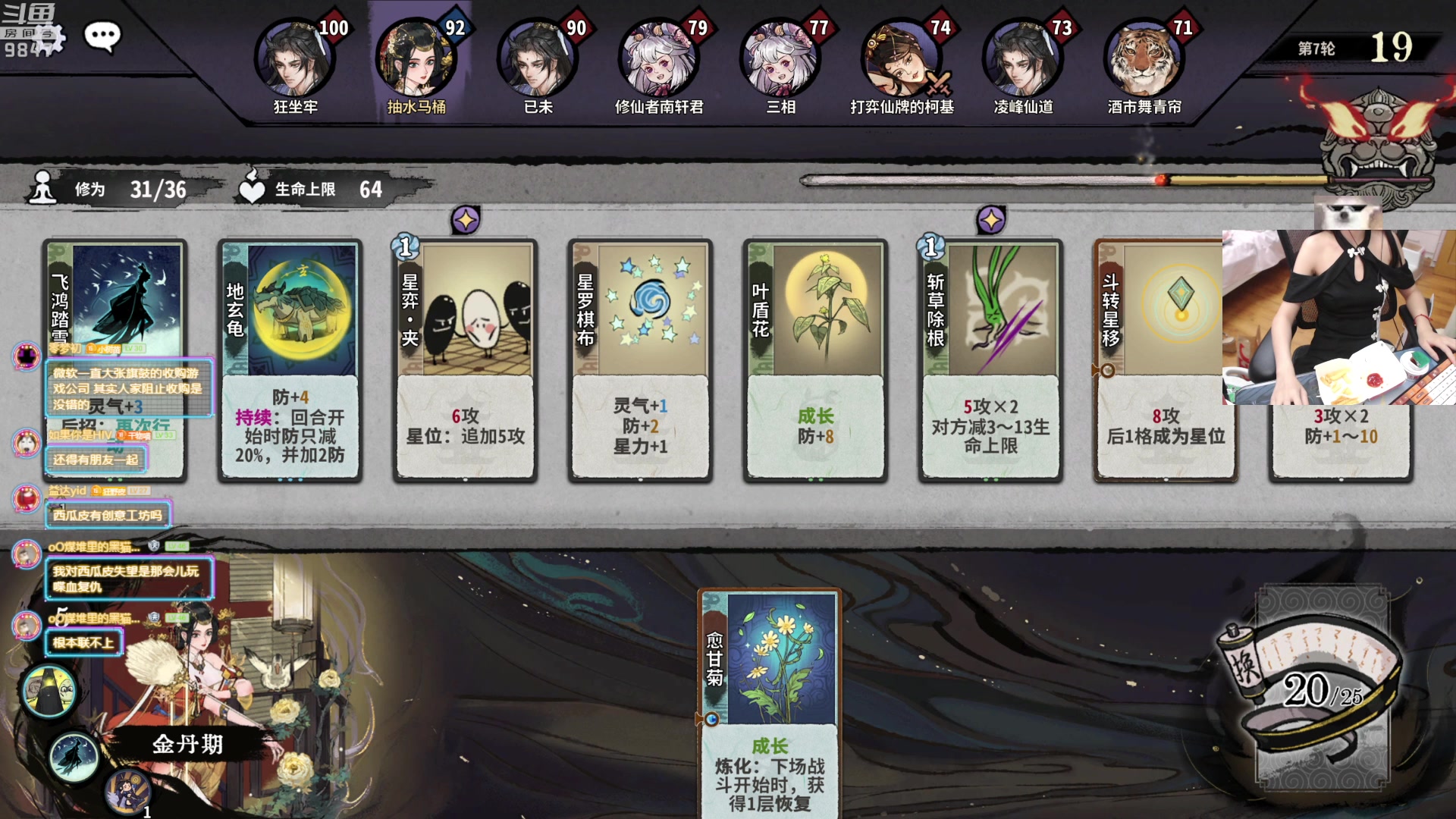 【2023-07-19 23点场】丶干物喵：干物喵❤关爱咸鱼少女