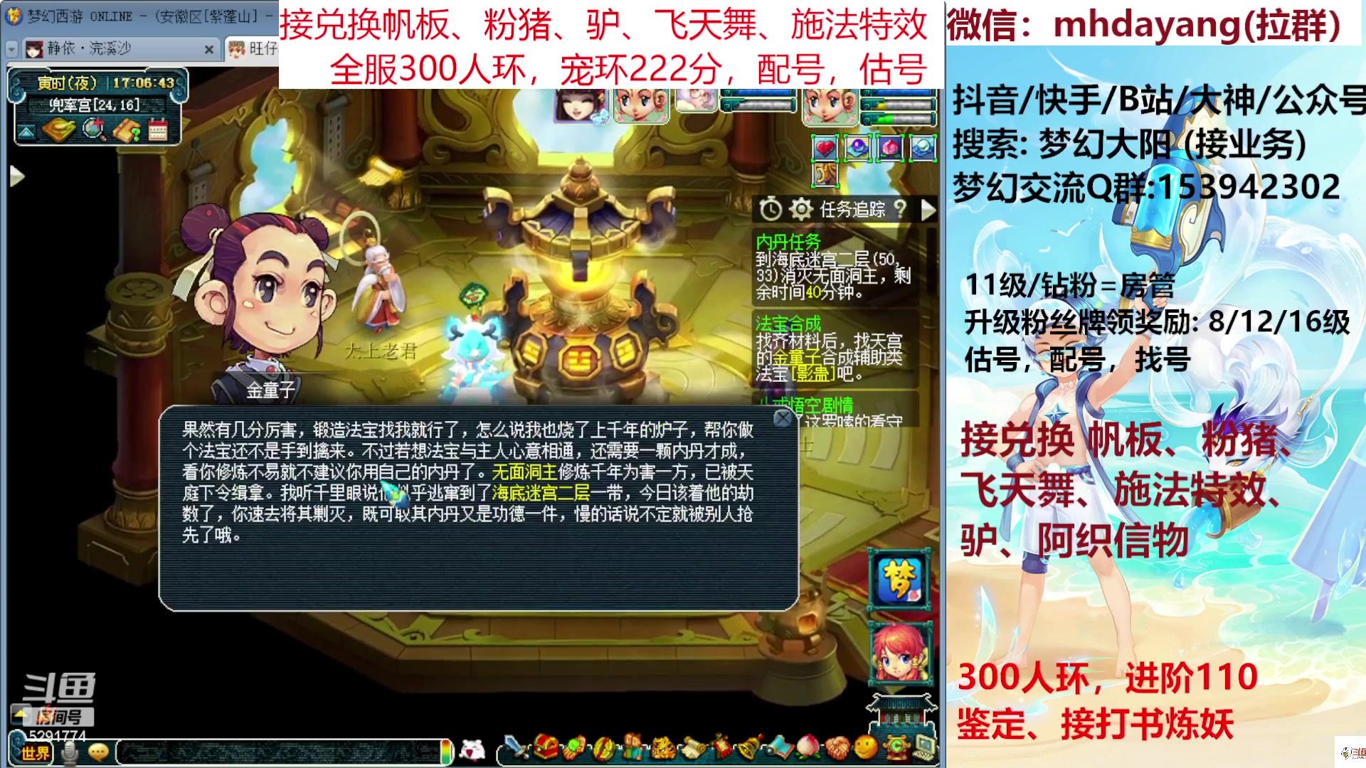 【2023-07-19 16点场】梦幻大阳：全服300人环，估调配，猪帆驴。