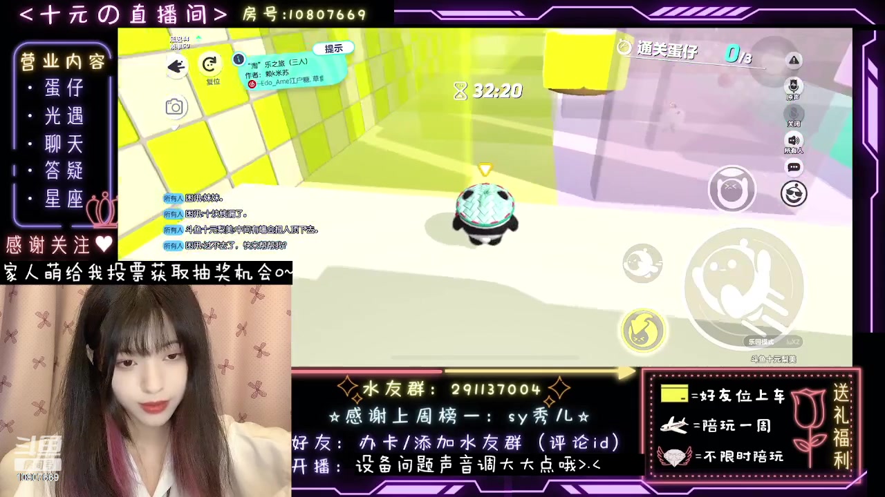 【2023-07-20 20点场】十元梨美：【蛋仔向前冲】速度蛋才怪十元酱冲！！！！