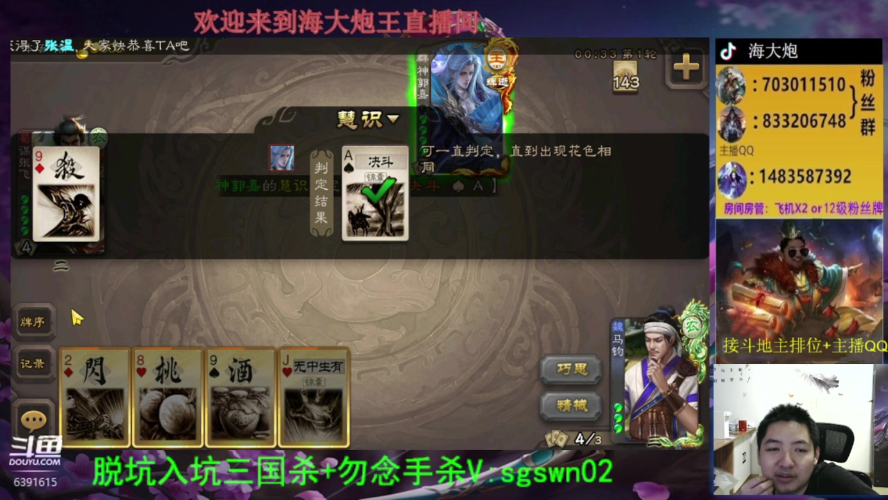 【2023-07-18 22点场】海大炮王o：斗地主大宝教学