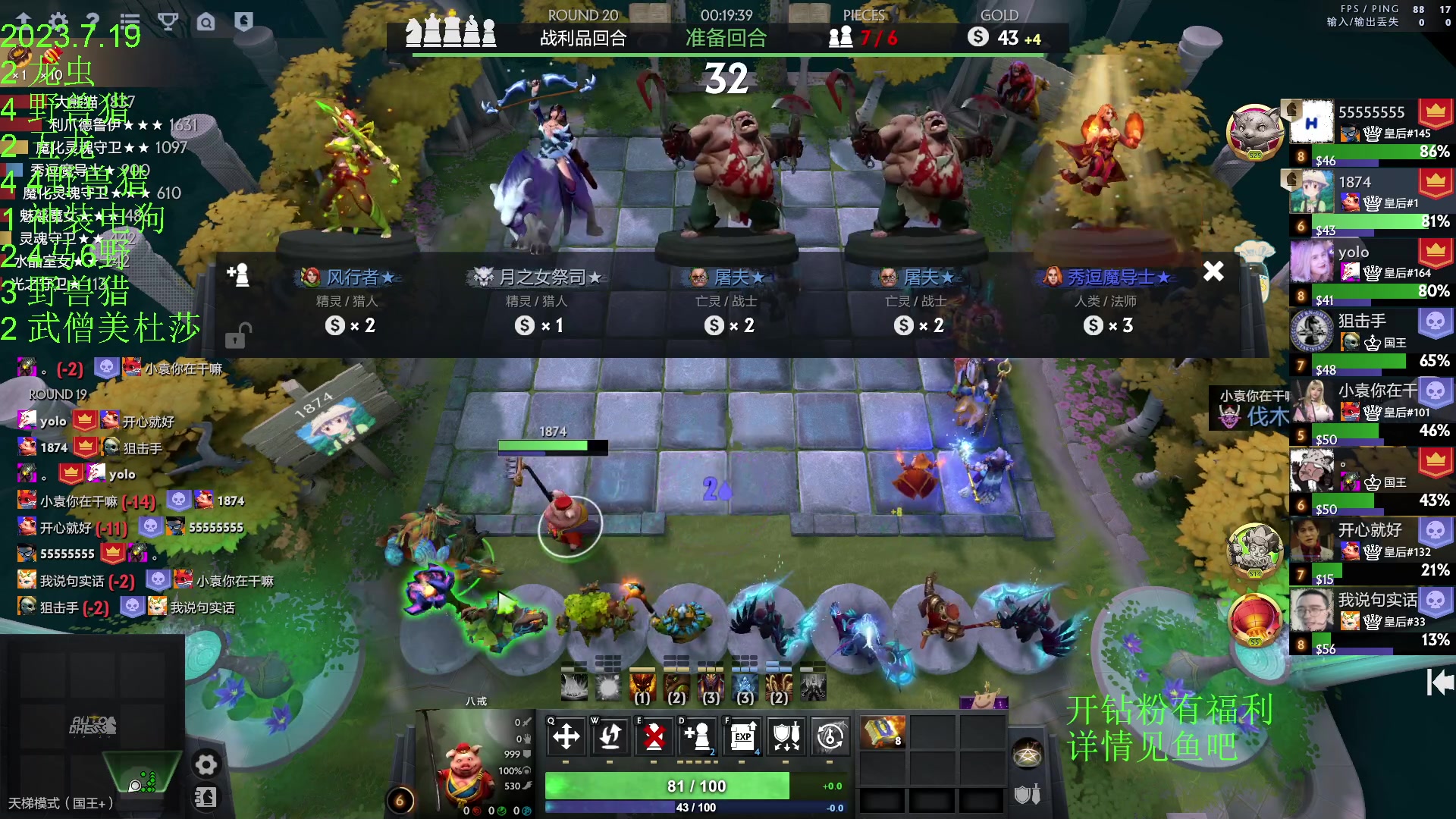 【2023-07-19 20点场】1874ooo：新赛季来咯～