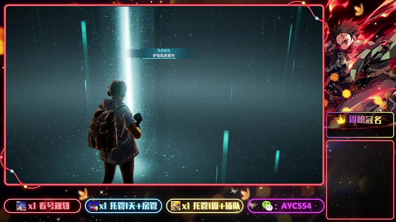 【2023-07-20 10点场】安逸城GG：【星球：重启】开放世界科幻生存游戏