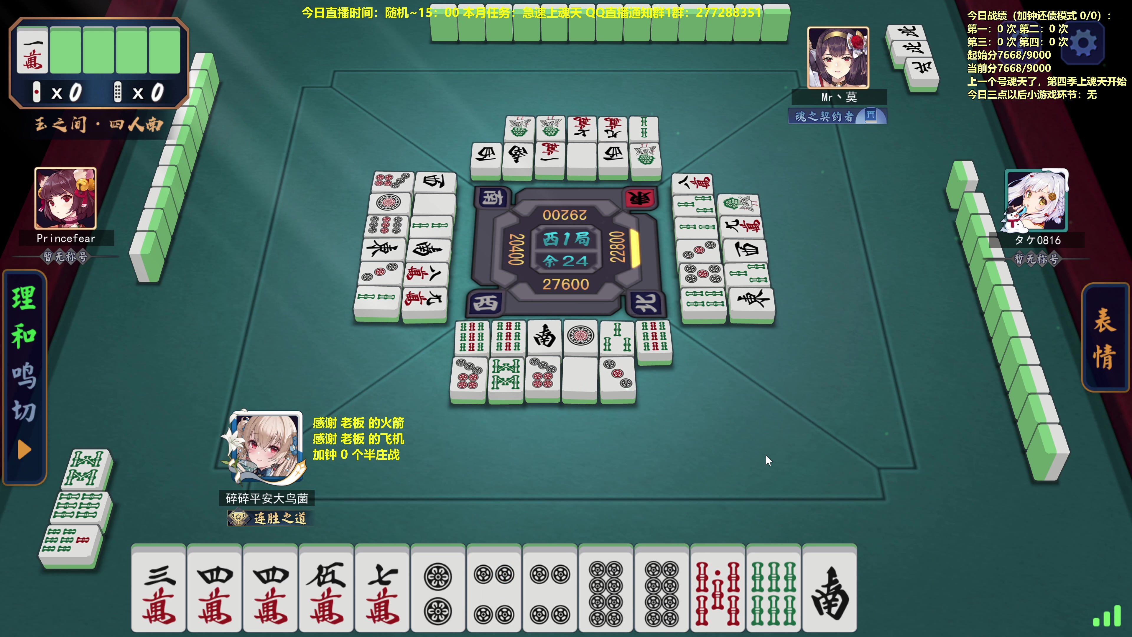 【2023-07-19 09点场】平平无奇安澜君：安澜雀魂：来了来了，第四季上天快大结局了