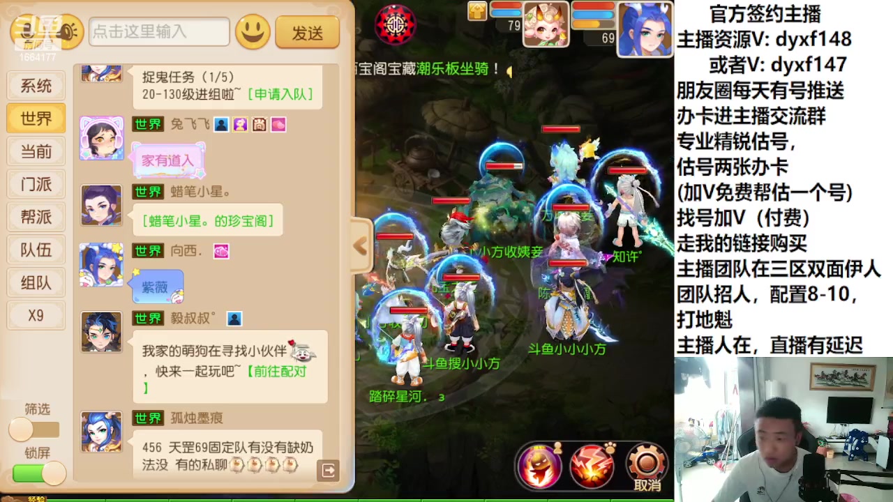【2023-07-20 16点场】我叫小小小方：专业精锐找号估号帮看号