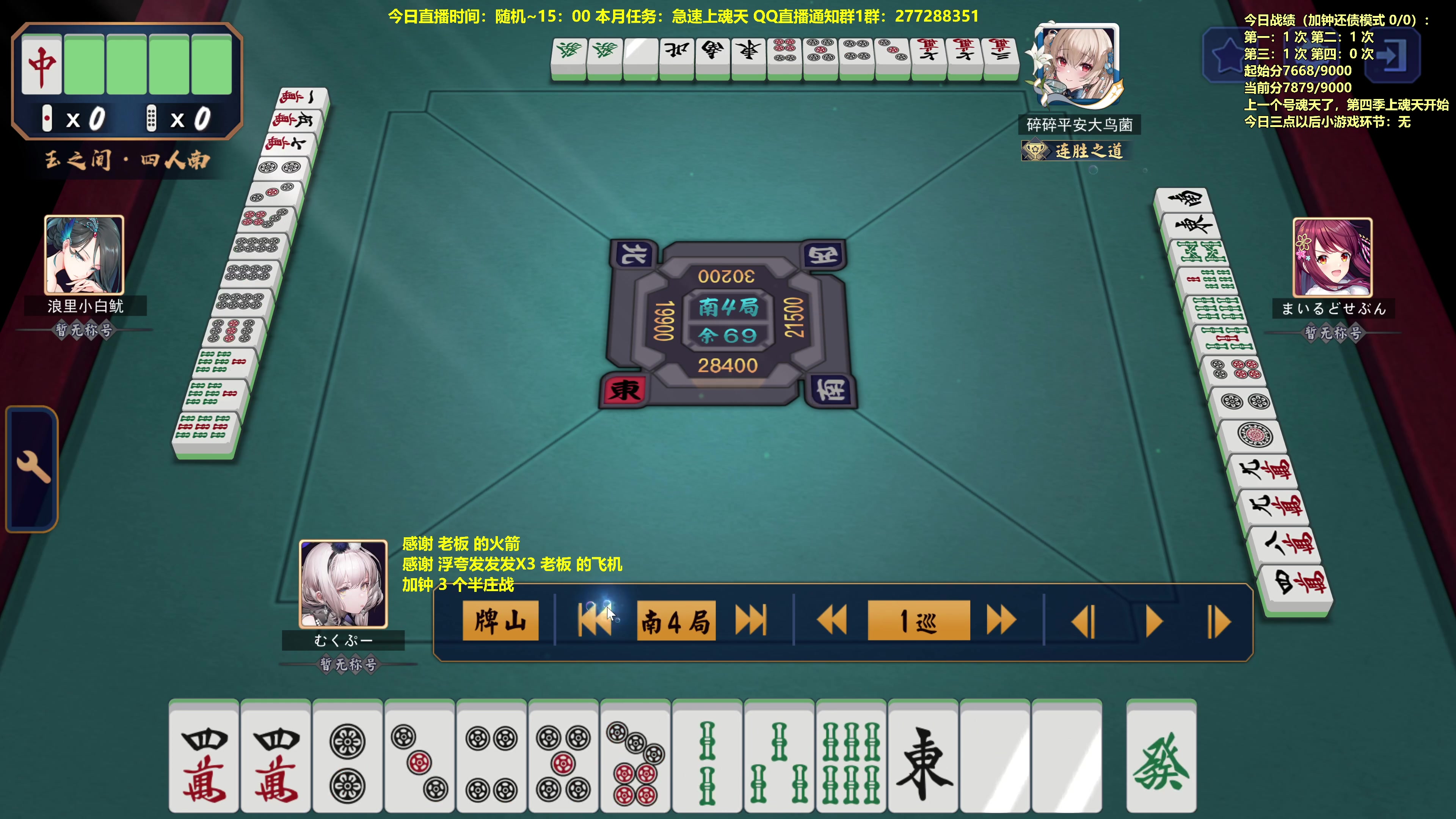 【2023-07-19 11点场】平平无奇安澜君：安澜雀魂：来了来了，第四季上天快大结局了