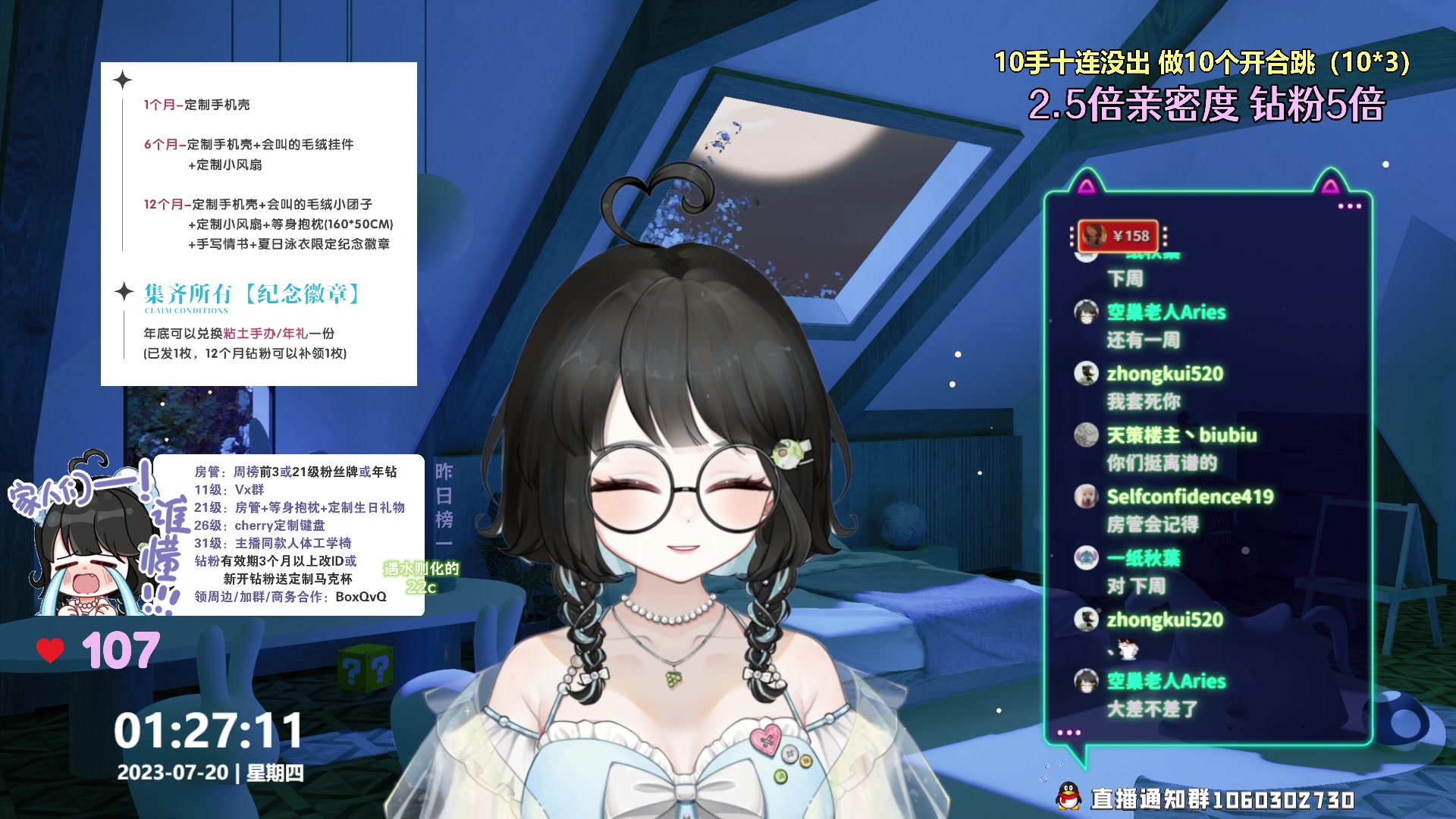 【2023-07-20 01点场】小盒子u：打五妹联盟组排的小美女❤