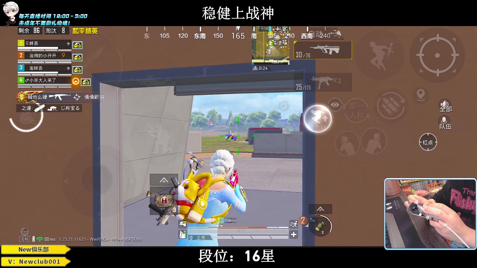 【2023-07-20 00点场】小妖洋：【猛攻  野匹战神！】