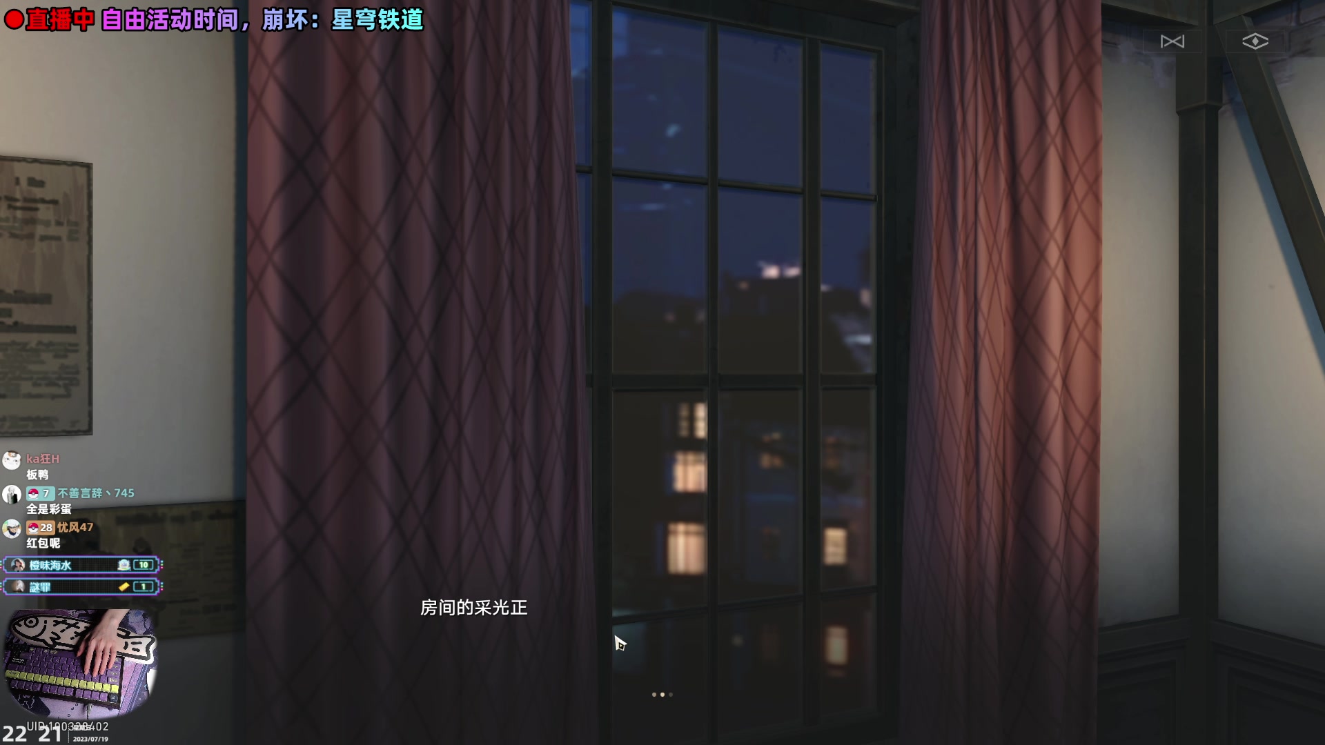 【2023-07-19 21点场】阿愈Ayu：愈❥星穹铁道发车啦