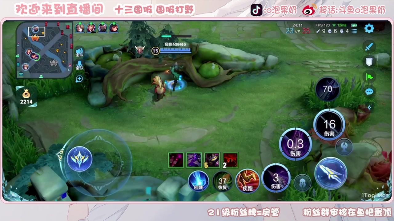 【2023-07-20 21点场】O泡果奶1111：宫本老虎啊