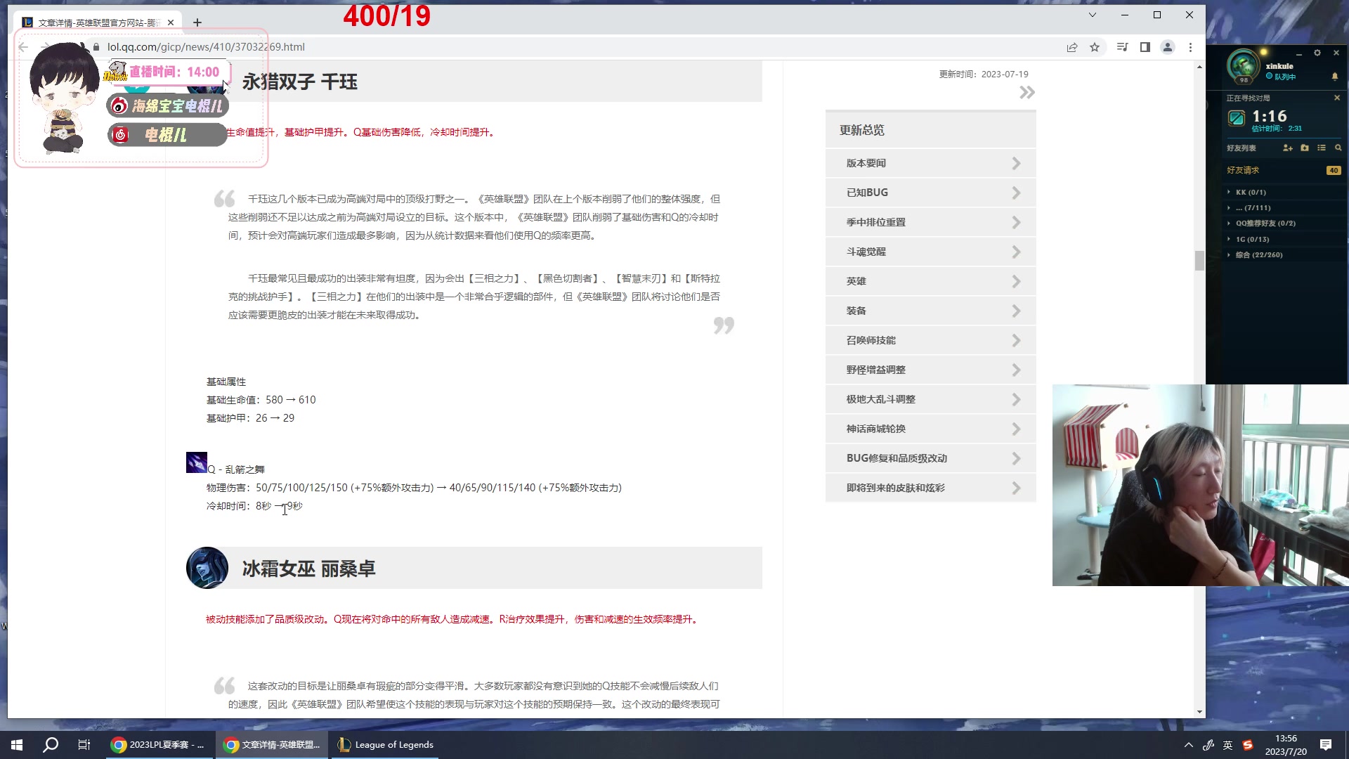 【2023-07-20 13点场】电棍：电棍：五点一起看比赛 !
