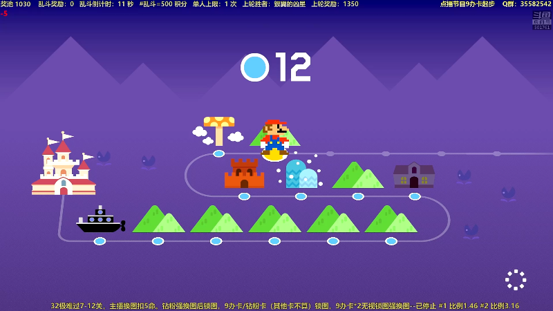 【马里奥制造】白白的胖胖呀的精彩时刻 20230720 23点场