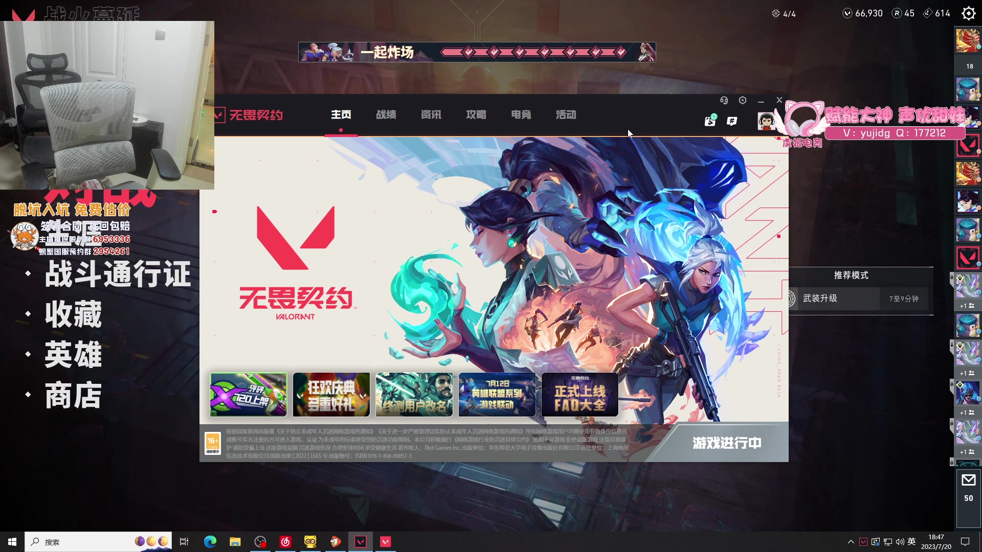 【2023-07-20 18点场】yjjimpaopao：yjj   换灵敏度了 铁血单排