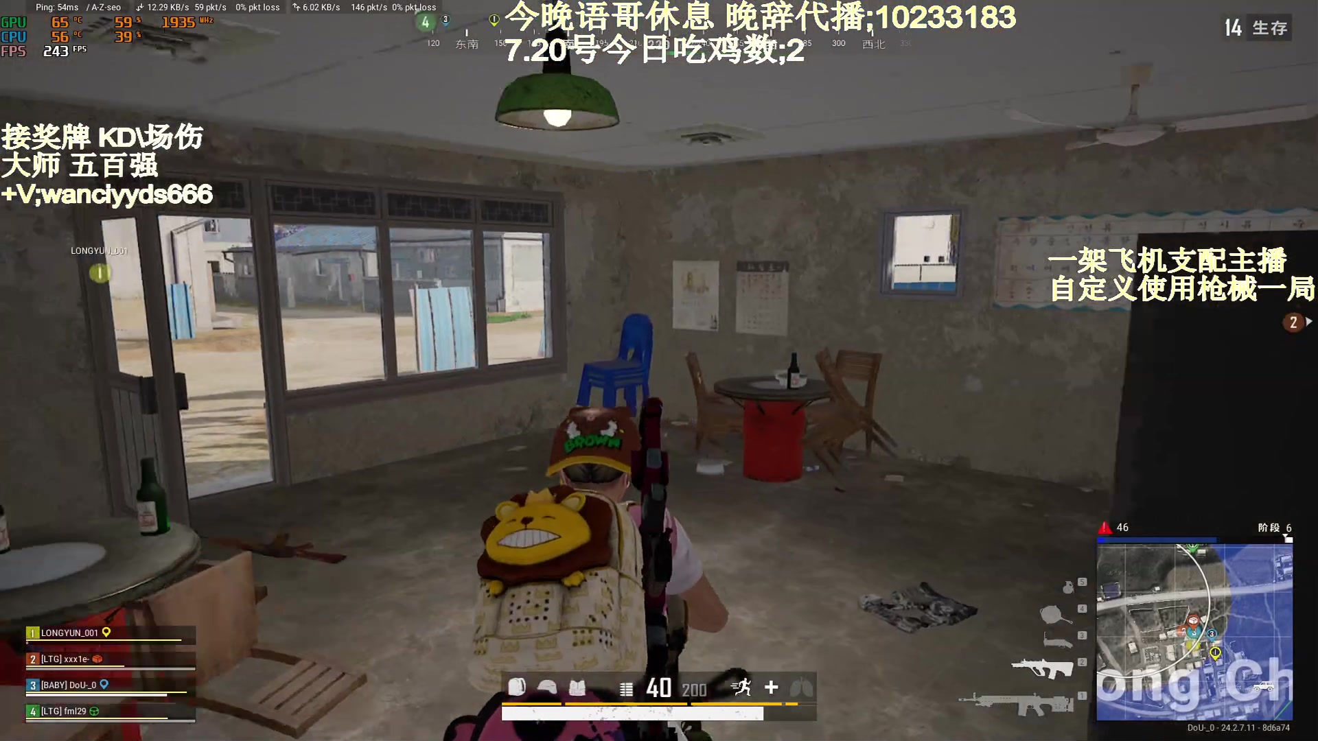 【2023-07-20 20点场】轻语丶619：【晚辞】顶尖投掷物使用运营大使