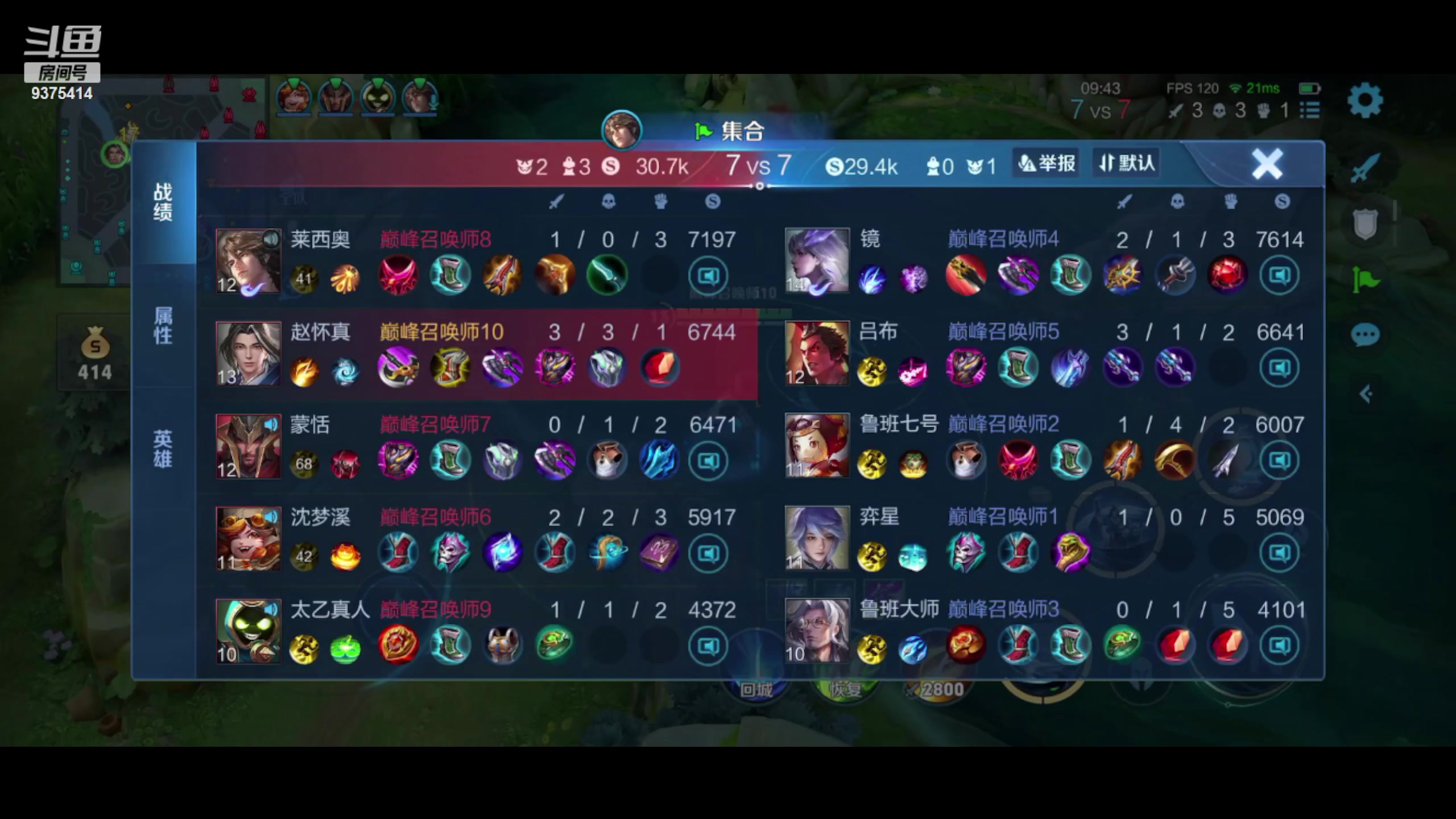 【2023-07-20 18点场】昧昧不是妹妹：虎虎生威666