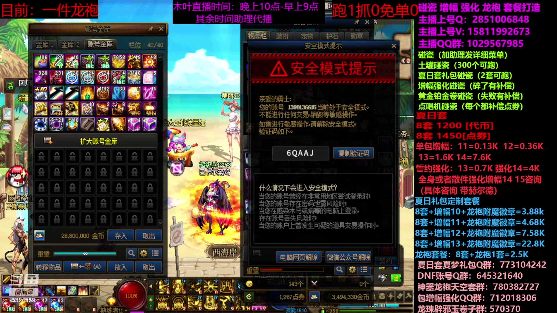 【2023-07-20 16点场】DNF木叶剑心：二台：夏日土罐碰瓷强化增幅龙袍毕业打造