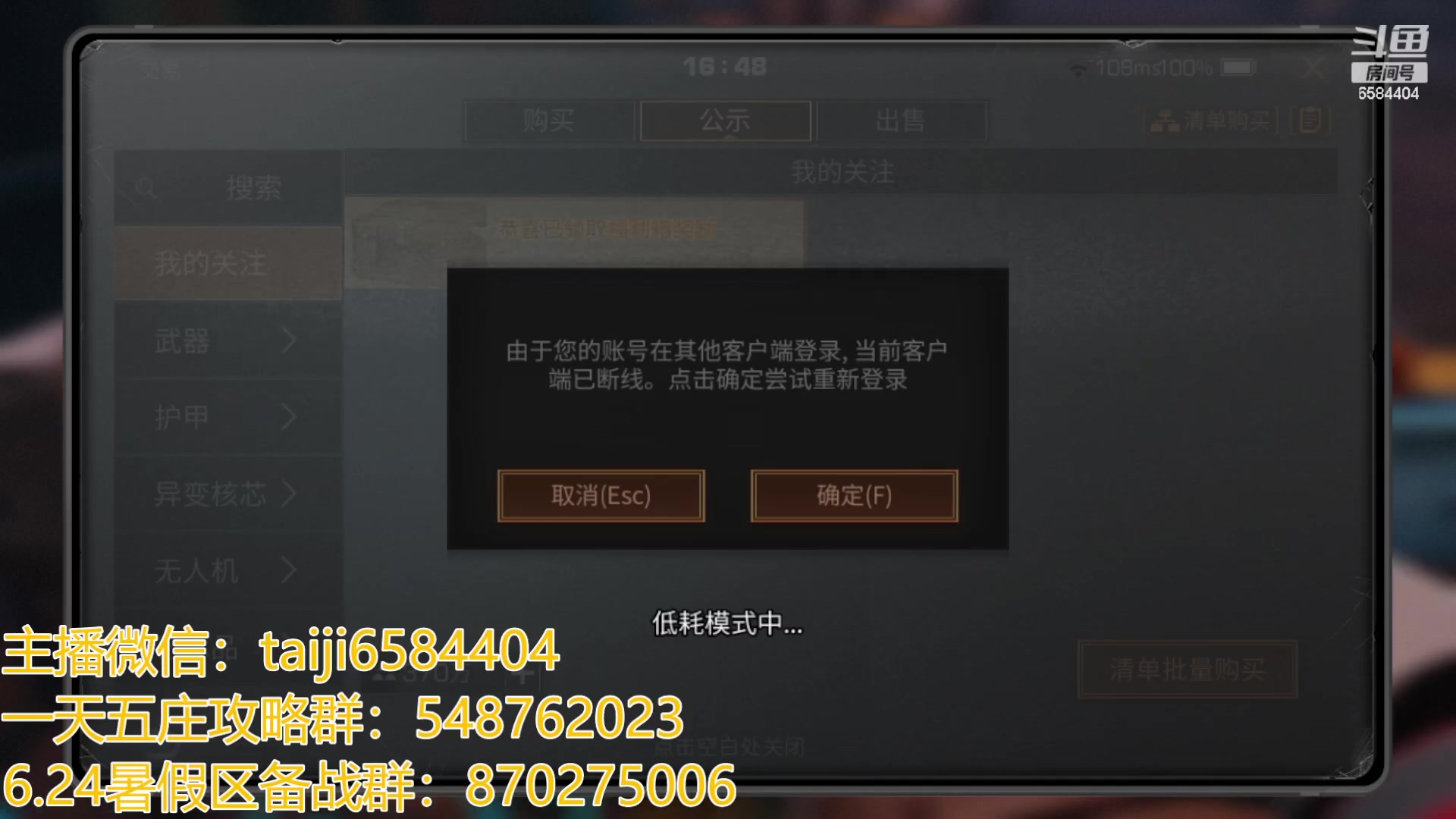 【2023-07-20 16点场】中华田园冯太极：3张办卡上号诡楼