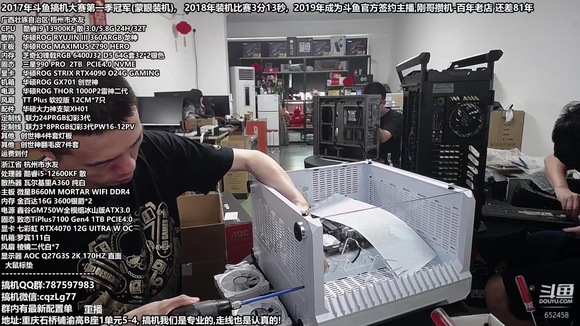 【2023-07-19 19点场】重庆刚哥金牌装机店：重庆刚哥,暑期配电脑,活动开始啦