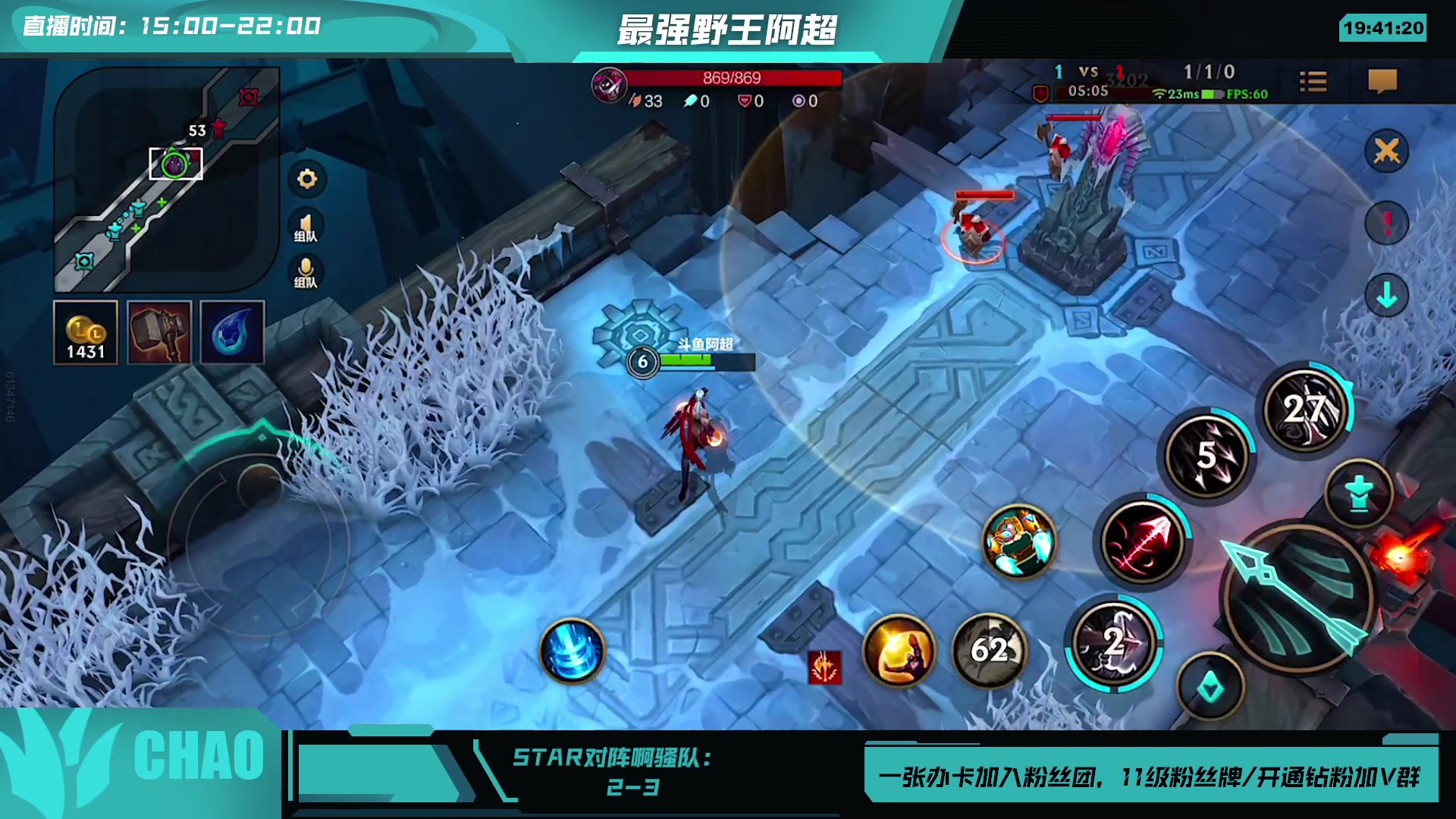 【2023-07-20 19点场】阿超cc丶：⭐阿超季军争夺夜！