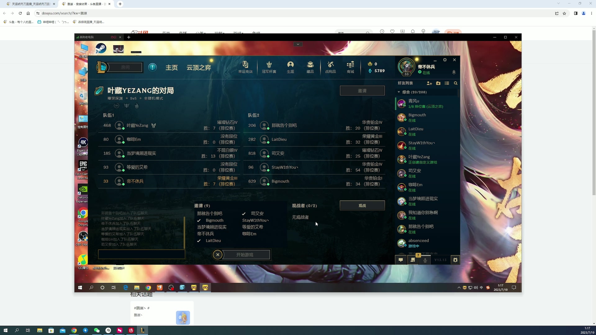 【2023-07-19 00点场】燕徊硯：阿瑟：天刀无战事！