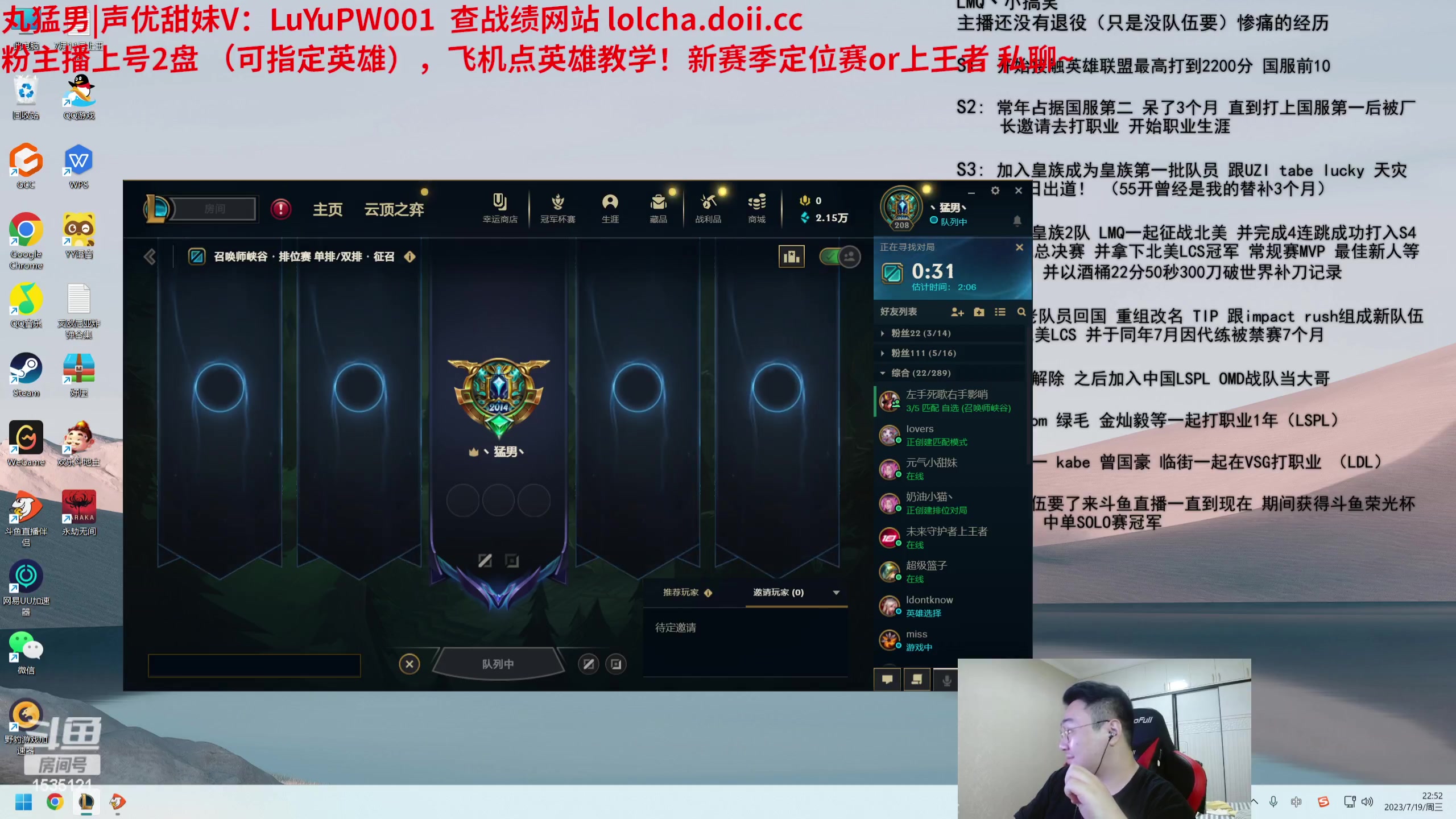 【2023-07-19 22点场】LMQ丶小搞笑：进来五分钟上王者，顶级中单AD思路教学~