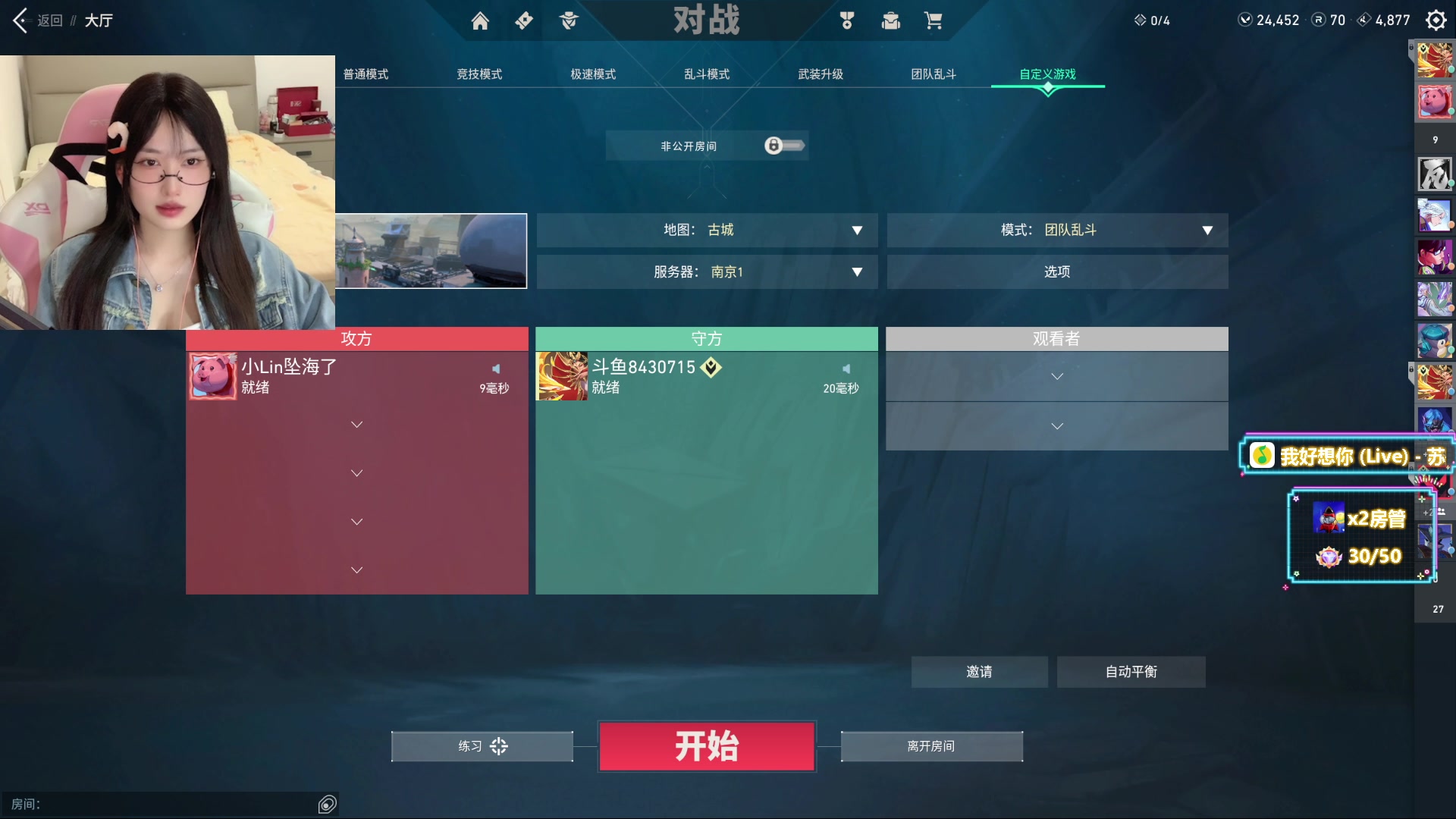 【2023-07-19 20点场】咕噜橙o：【摄像头】记得把生活调成自己喜欢的频道