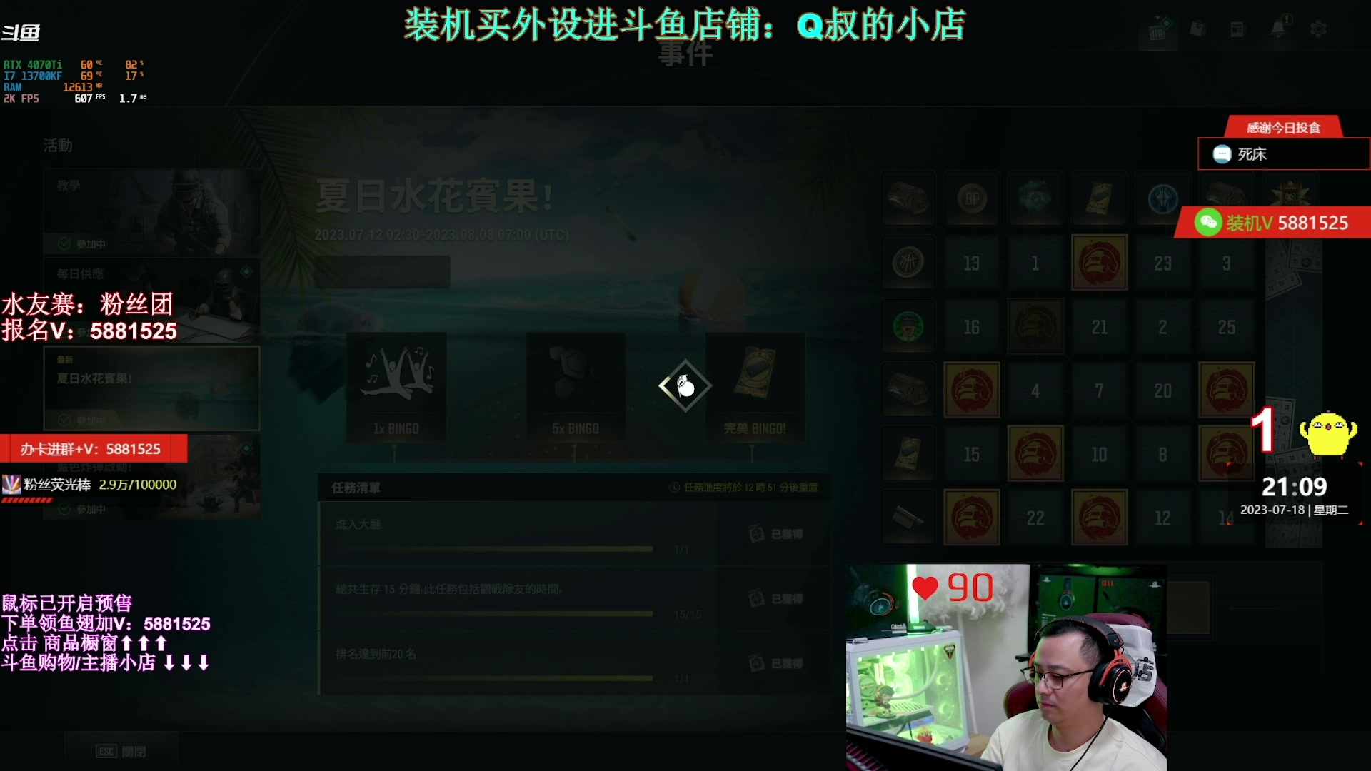 【2023-07-20 09点场】气人主播QQQ：【QQQ】鼠标已预售，月底发货！